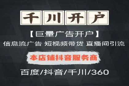 百度竞价托管运营在电商行业的成功应用